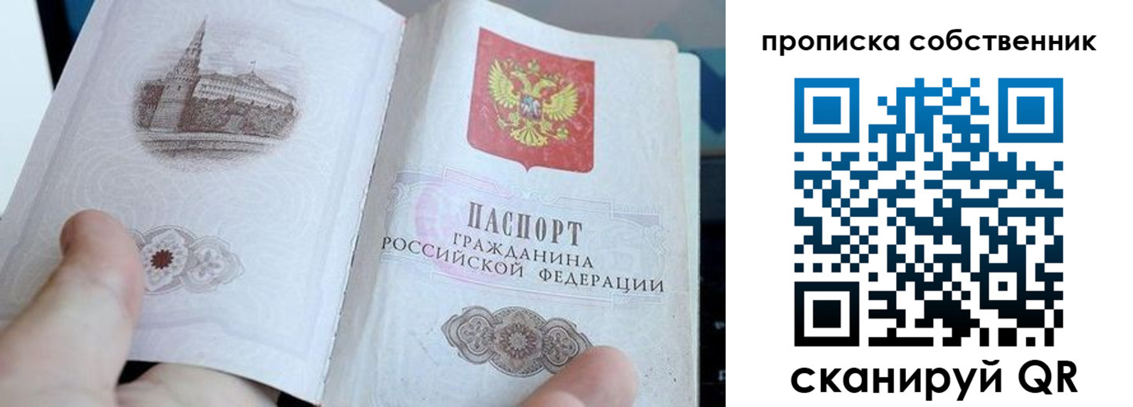 временная регистрация в квартире в Куртамыше