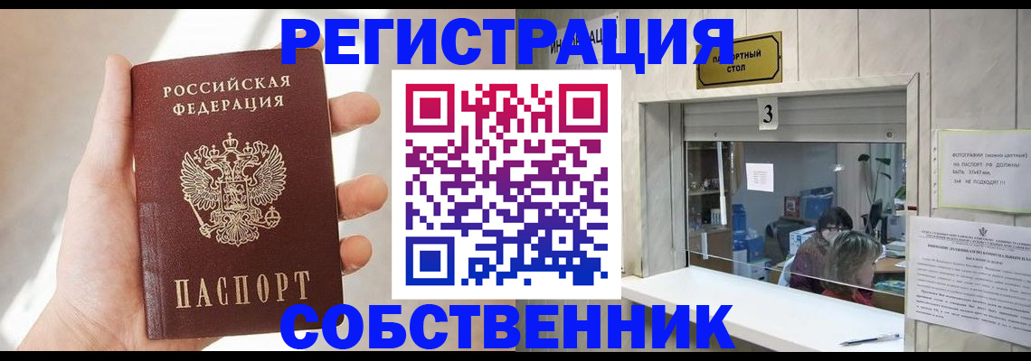 временная регистрация недорого в Куртамыше