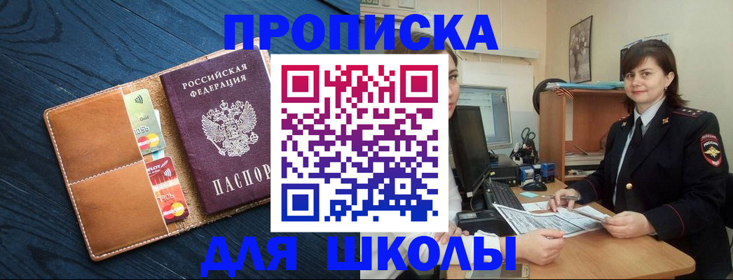 временная регистрация гарантия в Куртамыше