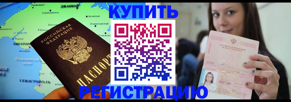 регистрация для дет. сада в Куртамыше