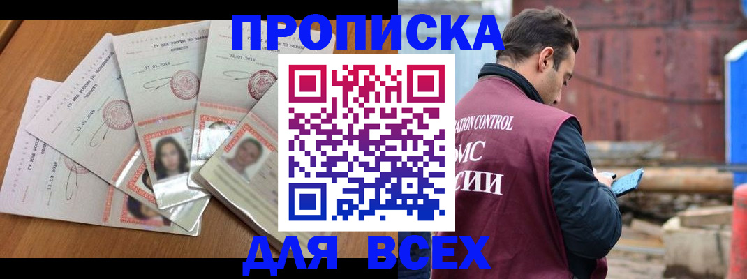 временная регистрация в квартире в Куртамыше