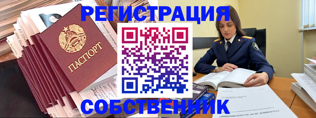 временная регистрация 2025 в Куртамыше