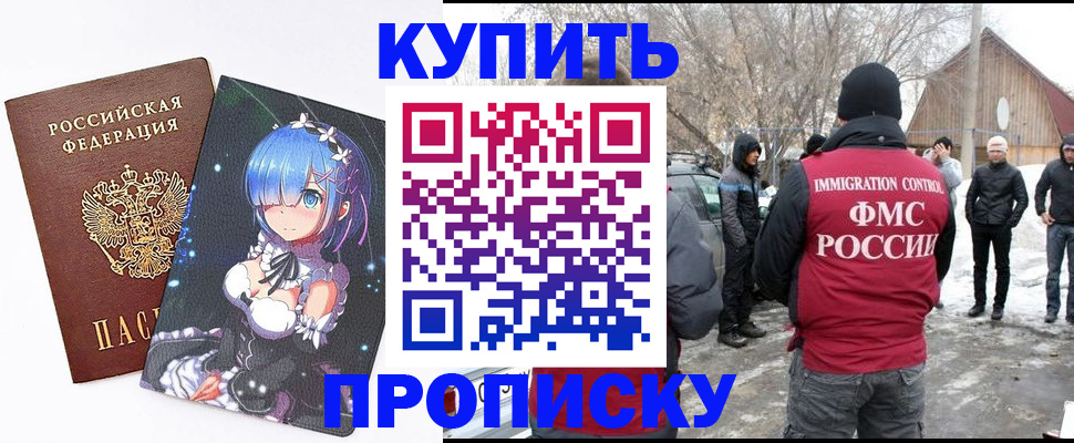 прописка для школы в Куртамыше